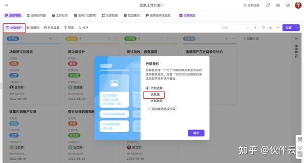 如何高效的进行任务分配?掌握这7步就够了!团队管理必看(附todo协作工具模版) - 知乎