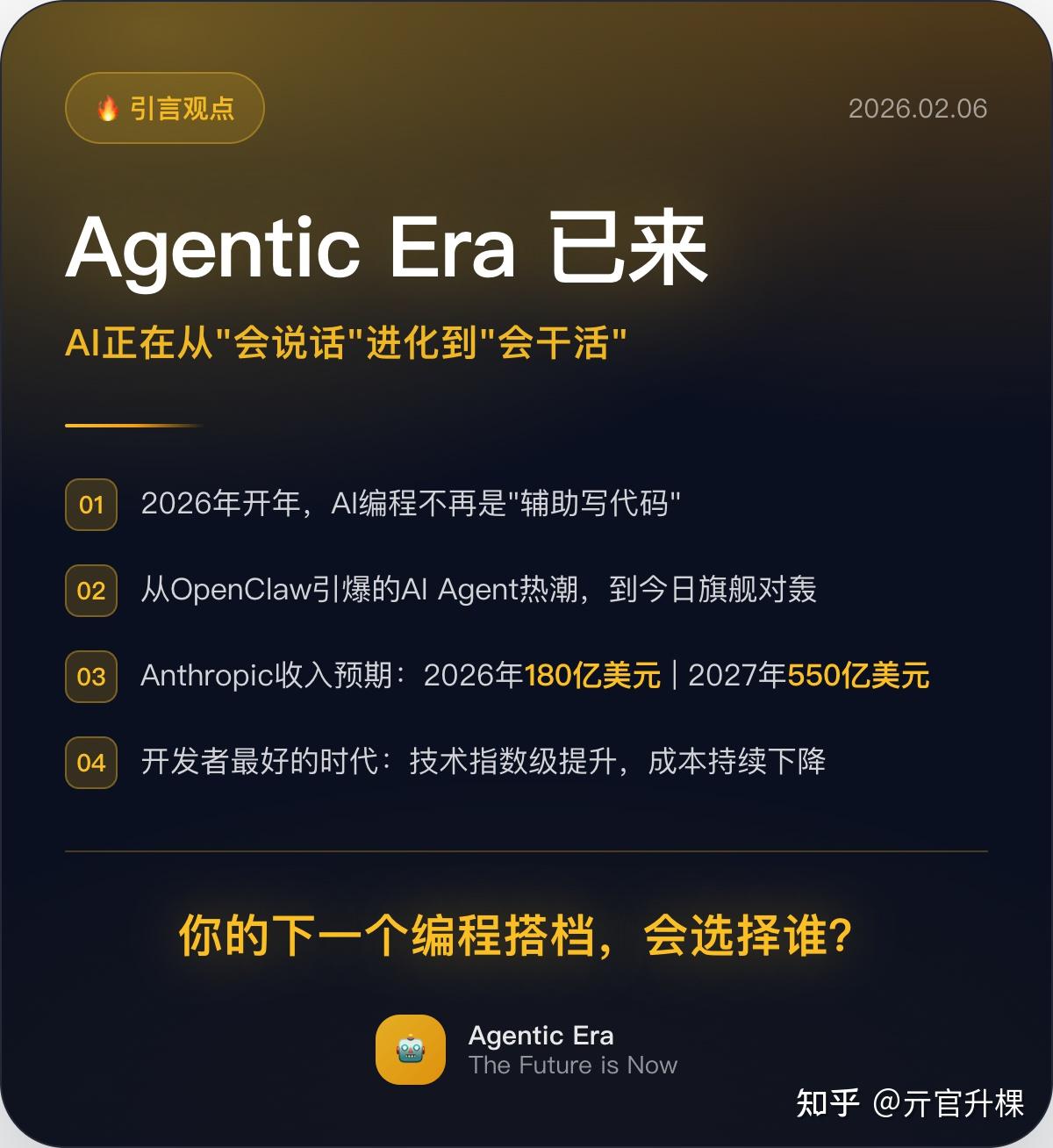 突发!OpenAI与Anthropic同日发布旗舰模型,AI编程进入