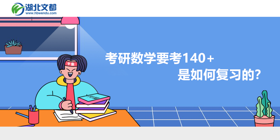 如何考研复习 v2-d988414fe73358300305c168ee6d6208_1440w.jpg?source=172ae18b