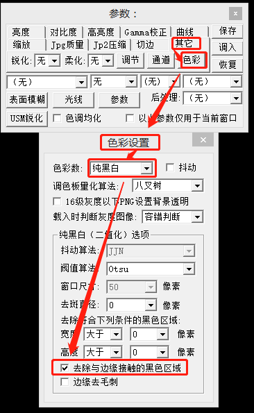 ComicEnhancePro去除方格稿纸的方格线提高OCR正确率_怎么去除格子线 