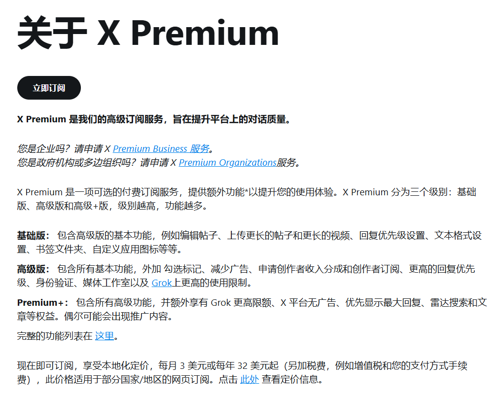 X（原Twitter / 推特）新手操作指南：2025最新攻略，助力玩转海外流量！ - 知乎