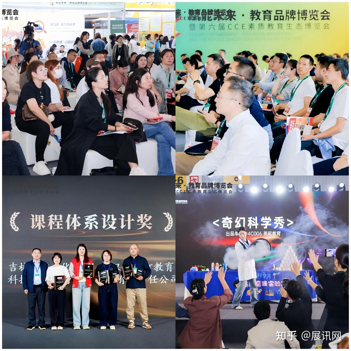 2026赋能未来·教育品牌博览会，4月14-16日在深圳盛大举办！ - 知乎