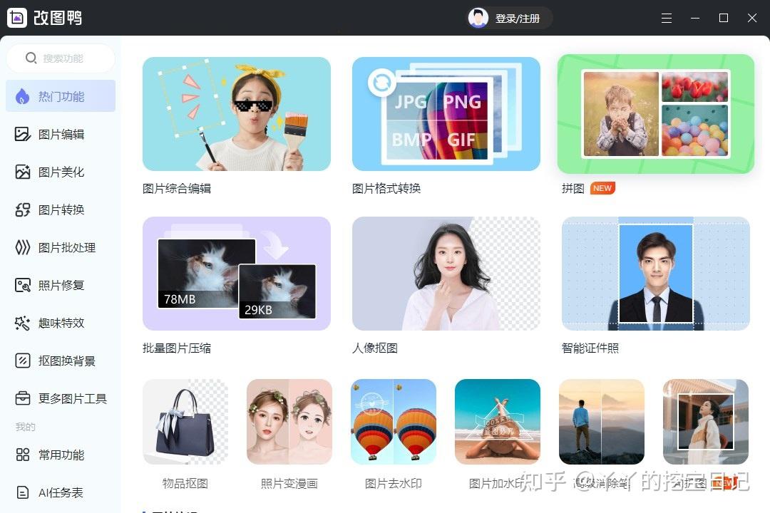 8款老照片修复神器!一键拯救画质