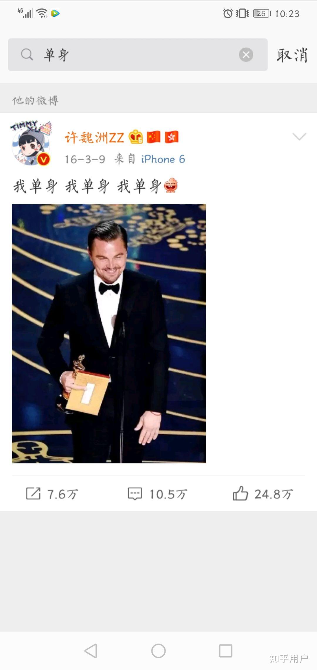 许魏洲真的被柴鸡蛋睡了柴鸡蛋有哪些作品