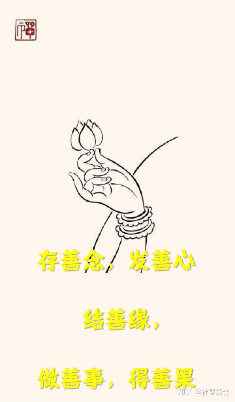 社群斓馨智慧与慈悲同行