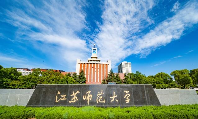 江苏师范大学学科语文经验 - 知乎