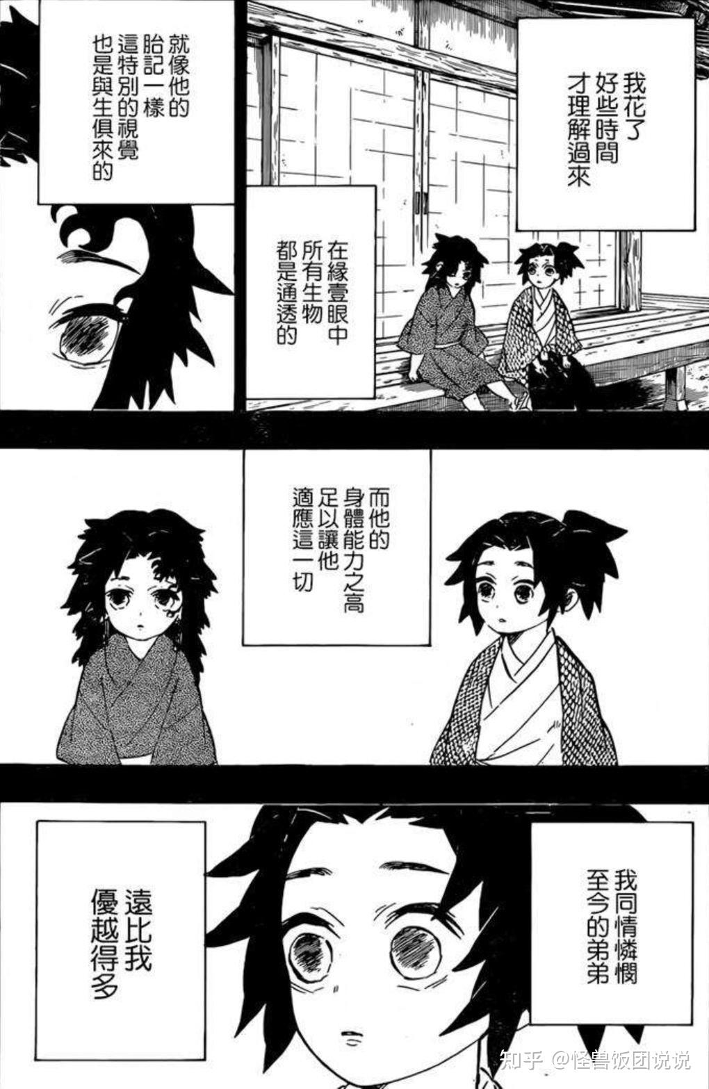 《鬼灭之刃》:那个让无惨畏惧了数百年的最强男人——继国缘壹 - 知乎