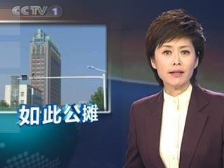 如何看待住建部取消公摊面积?