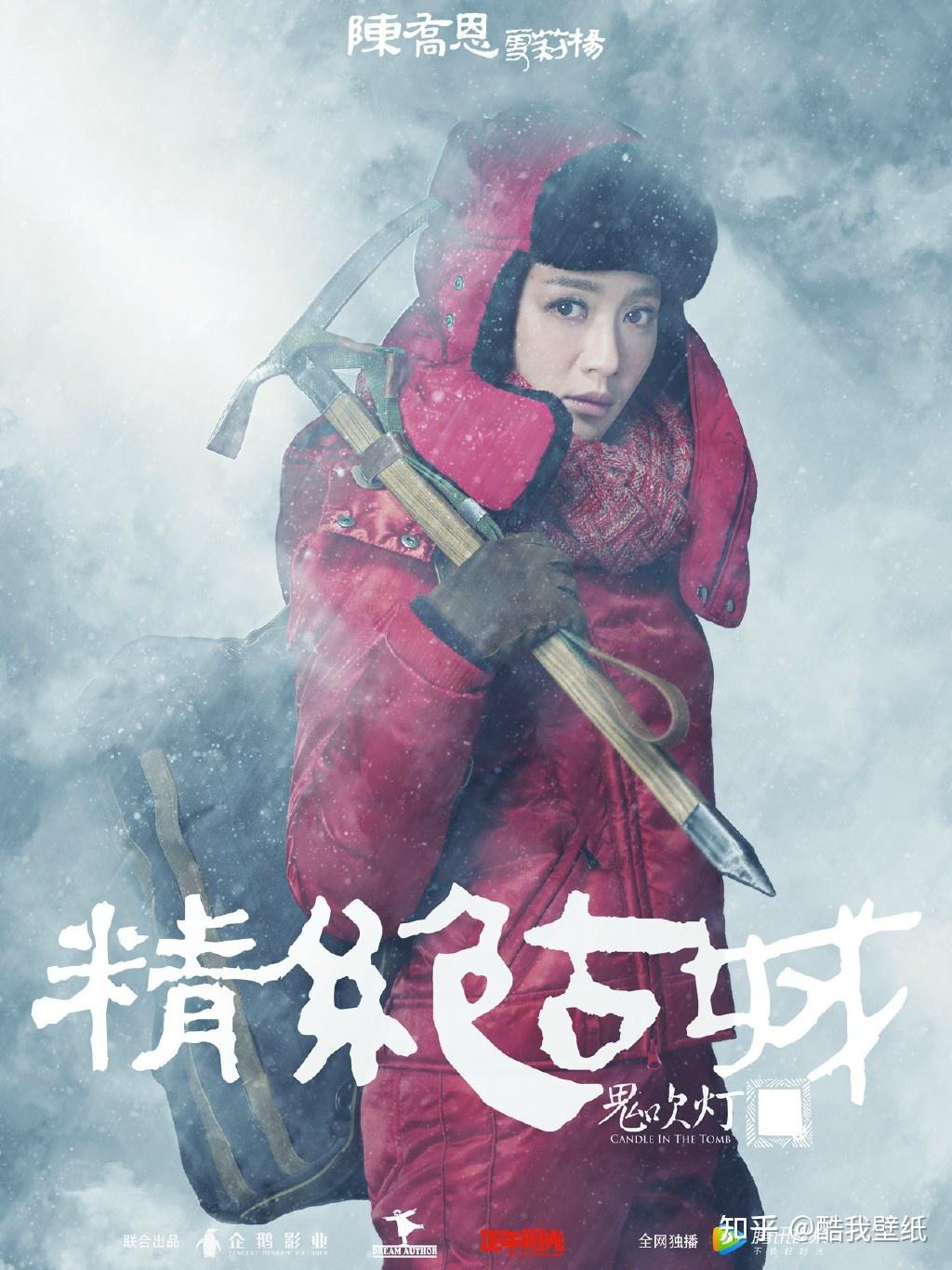 鬼吹灯中的雪莉杨,10个版本酷飒吸睛各自美丽,哪个更符合原著? - 知乎