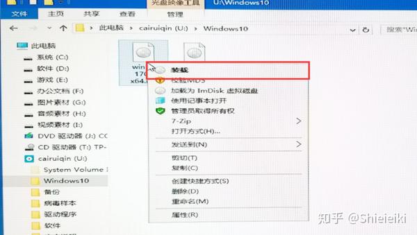 win10 安装硬盘分区