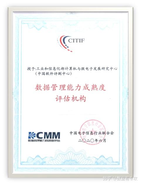 dcmm评估资质dcmm评估师资质中国软件评测中心拥有专业的dcmm评估师