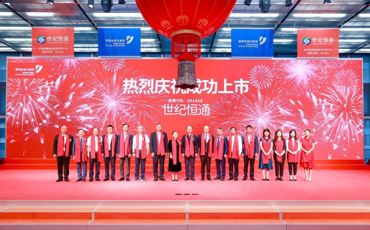 世纪恒通在创业板上市总市值约为46亿元中国平安为其大客户