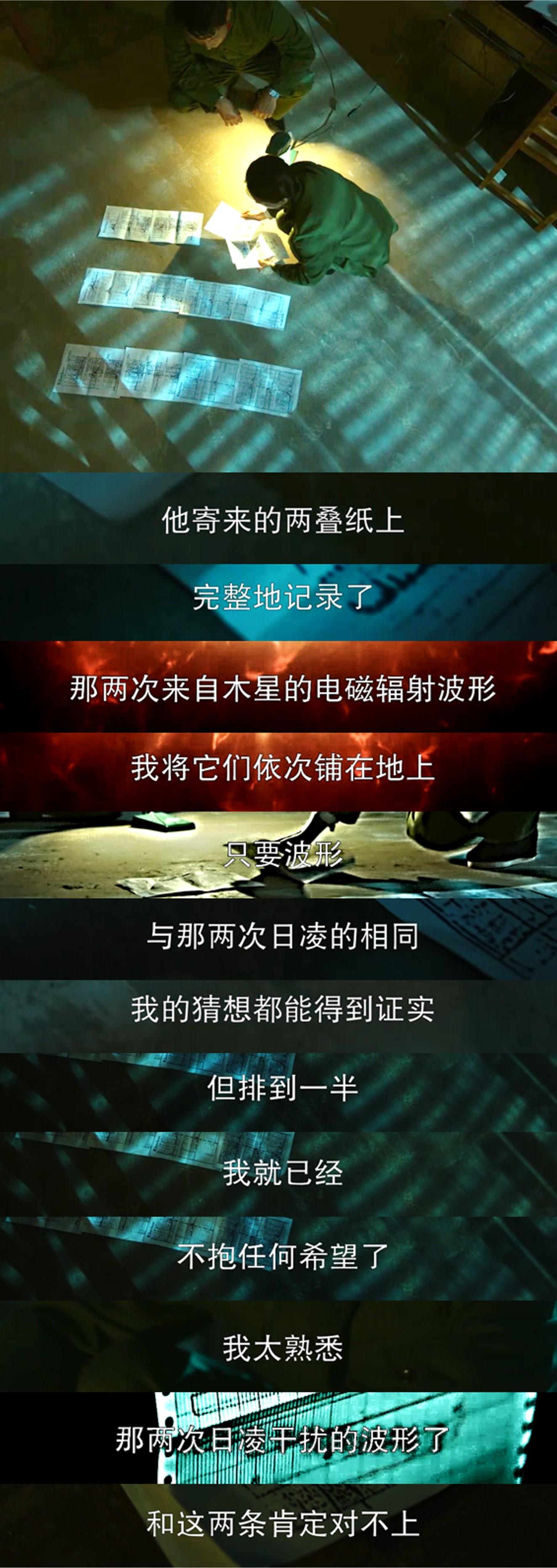 剧版《三体》图文系列24集:不要回答!不要回答!!不要回答!!! - 知乎