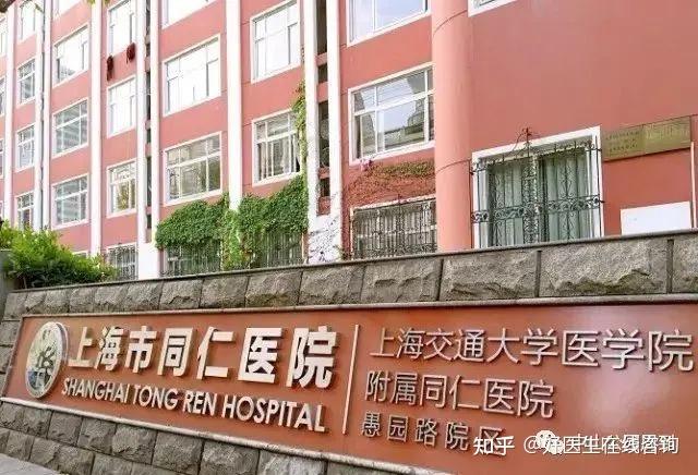 上海长宁区同仁医院无痛人流多少钱