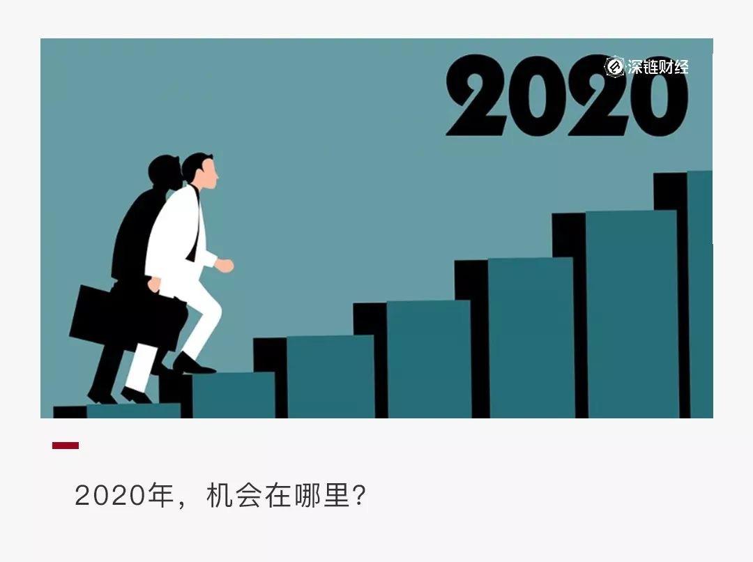 13位大佬预测2020年区块链发展的机会和挑战是什么