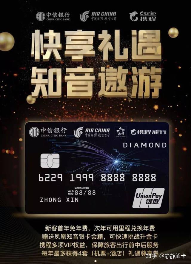 三,中信i白金特權權益i白金除了能夠享受銀聯白金卡權益之外,自身的