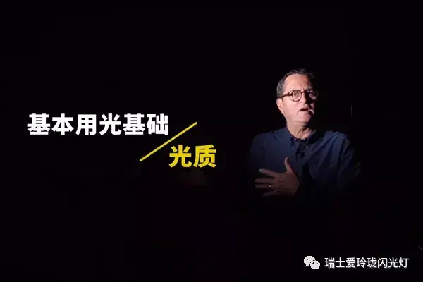 摄影师必备用光法则 教你“硬光”“软光”怎么用 - 知乎