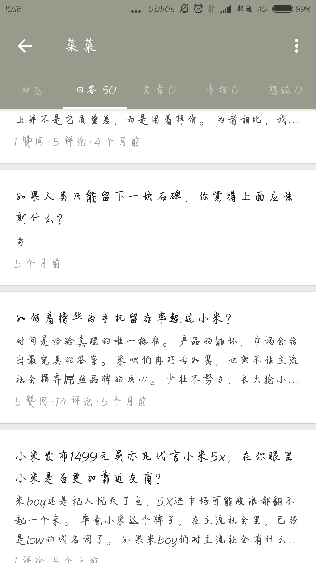 在小米之家买到有问题米6,小米拒绝退货,除打