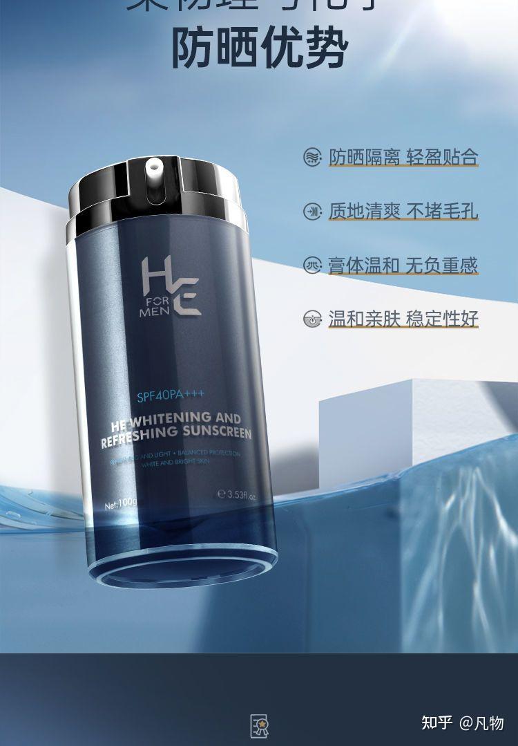 赫恩防晒霜男士高倍持久户外防紫外线防水防汗清爽美白面部全身