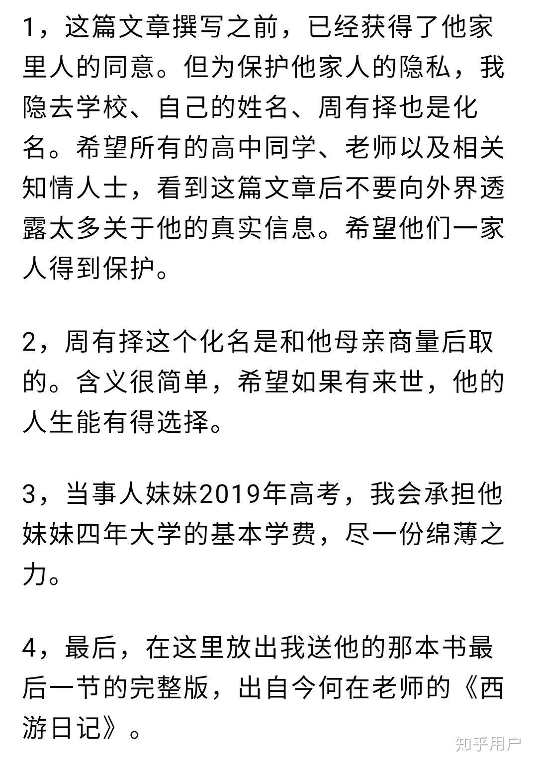 怎么看待咪蒙矩阵旗下文章《一个出身寒门的状元之死》?