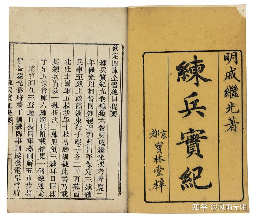 YG66 中文書◇中国古代軍事大辞典◇兵法 兵学 軍学 戦争 戦術 国防大学