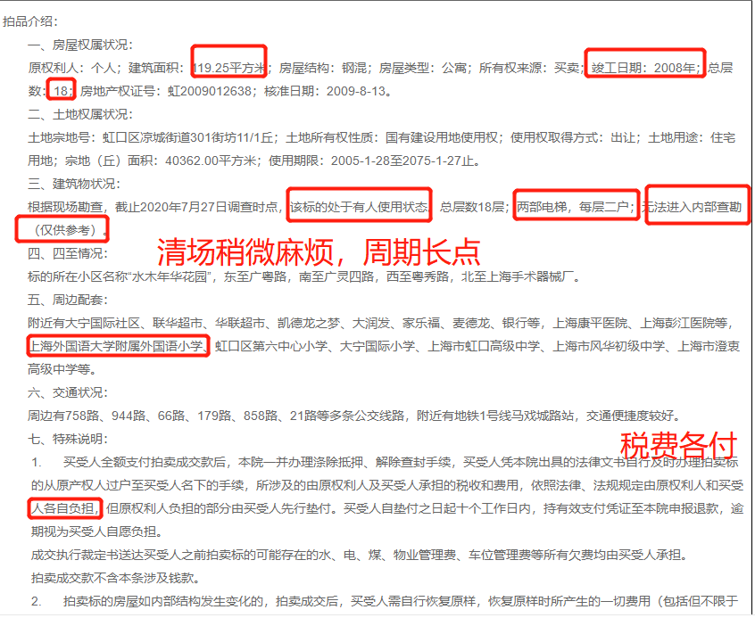 虹口840万的房子,捡漏却200万上,低于8折拿房,爽不,怎么捡漏?? - 知乎