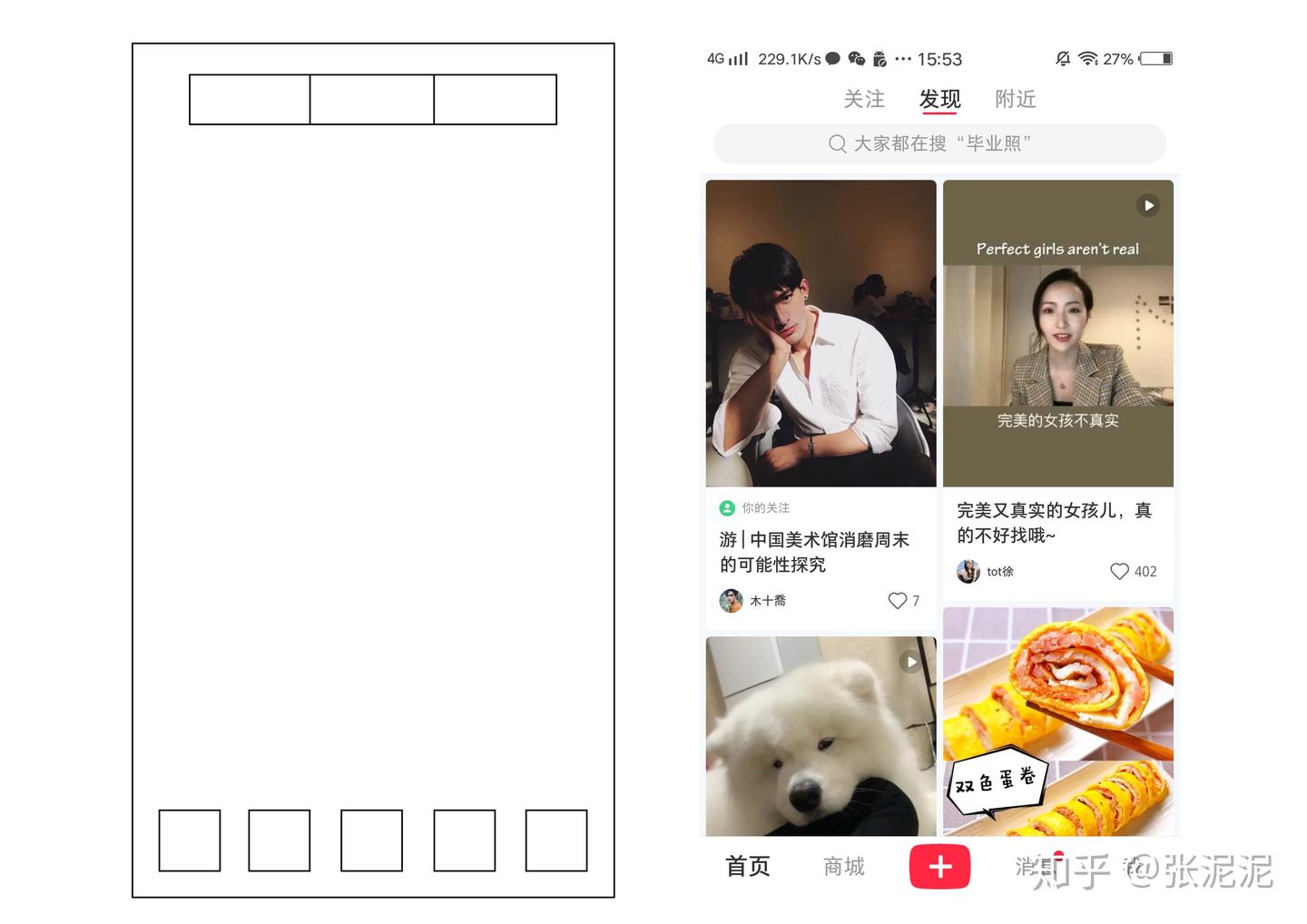 UI设计知识系列 四、界面中的“导航布局” - 知乎