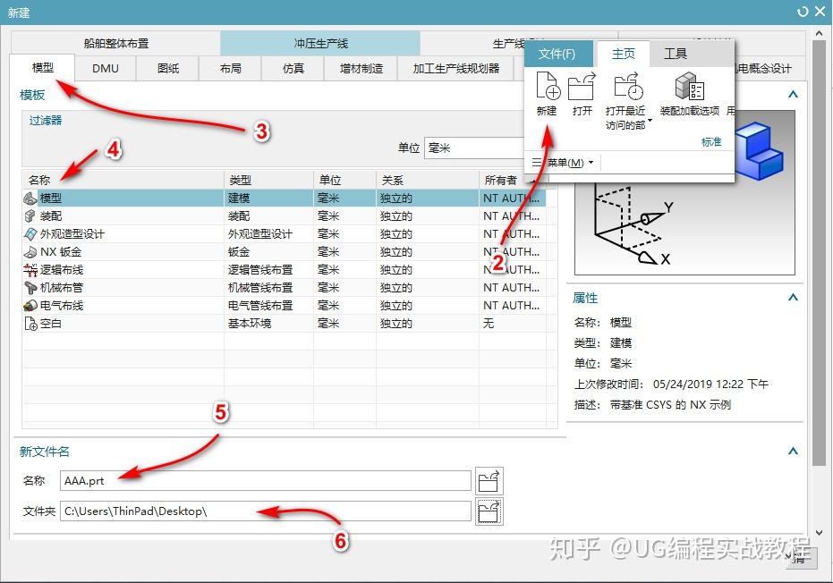 学ug编程如何快速入门