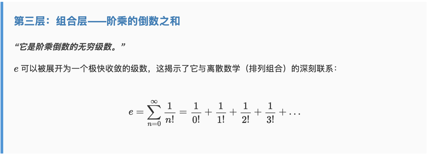 自然常数 e 的十层理解 - 知乎