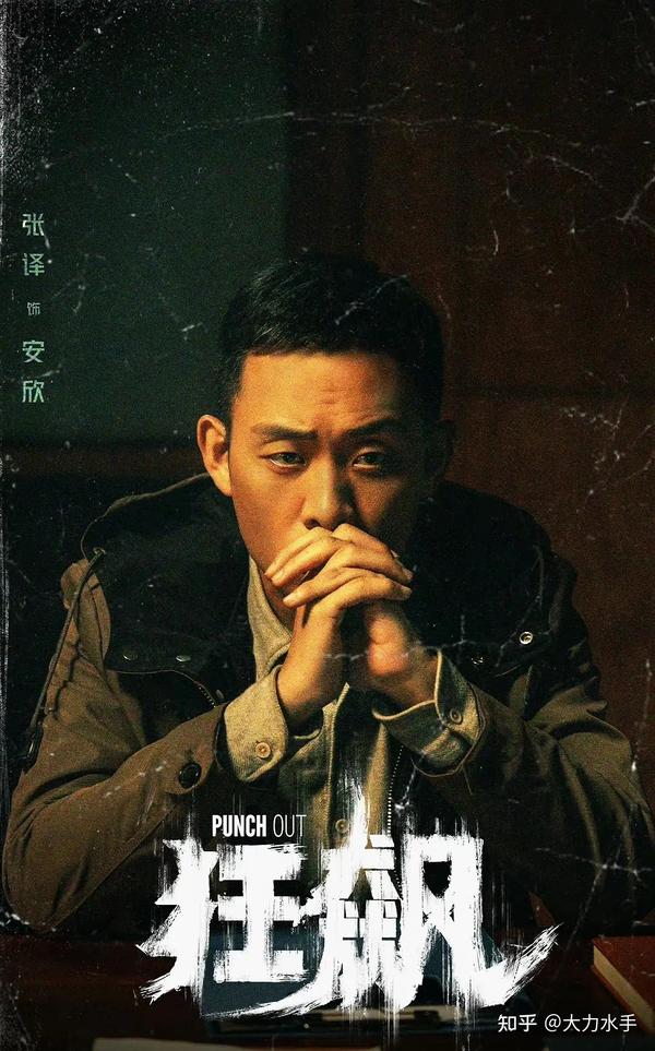 《狂飙》电视剧口碑凭何实力超越《罚罪》？除了男主角外，10位老 戏骨才是关键 - 知乎