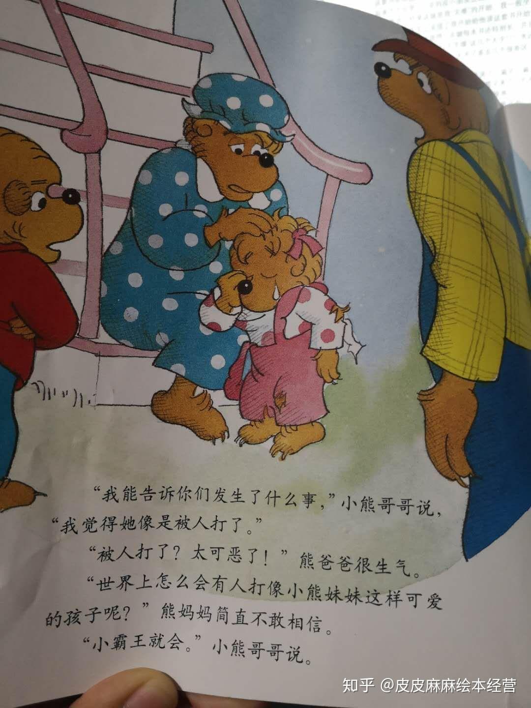 情景短剧熊的魅力与故事