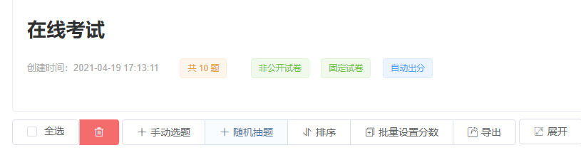 免费的题库系统推荐! - 知乎