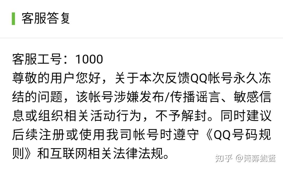 qq空间申诉没解封=空间申诉不成功老说没清理成功
