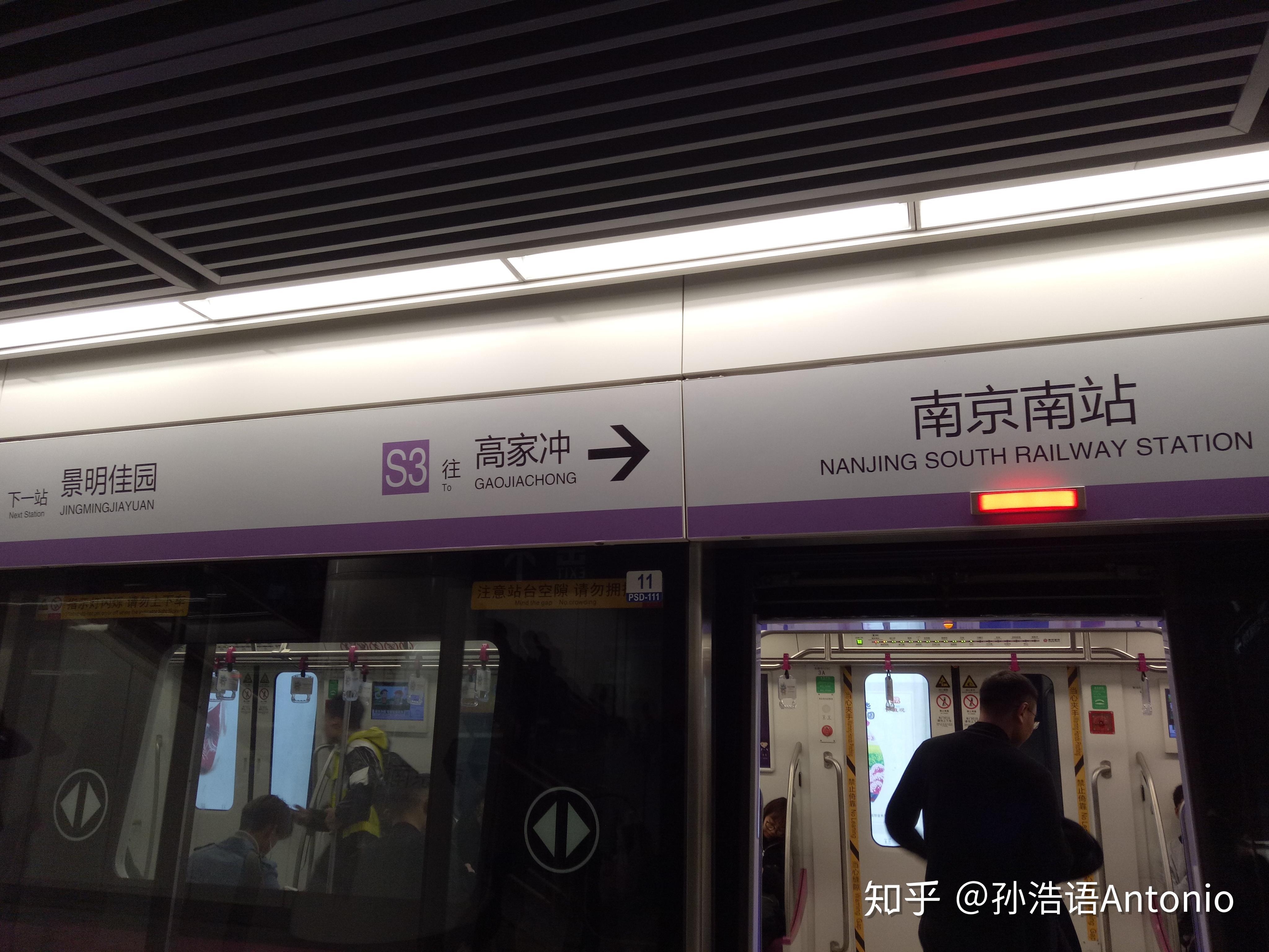 南京地铁高淳