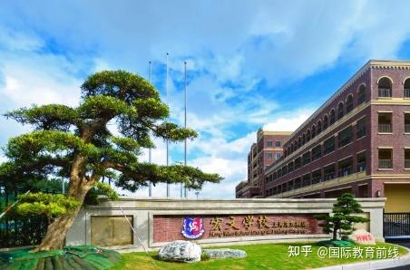 上海国际学校本周末(713