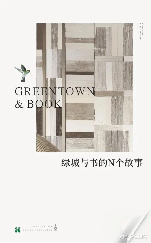 地产好书推荐:《代建4.0王国 绿城管理代建方法论》 - 知乎