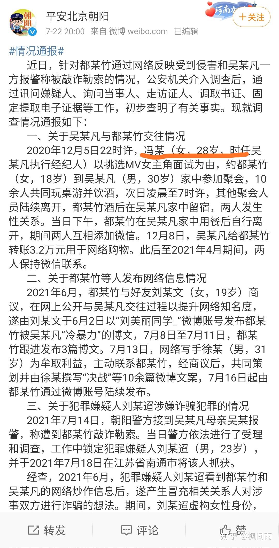 吴亦凡已经涉嫌强奸罪了那么带都美竹与吴亦凡见面的吴亦凡经纪人涉嫌