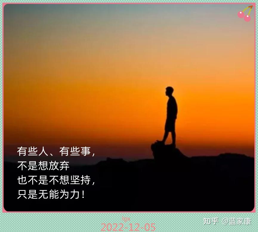 来日并不方长 - 知乎
