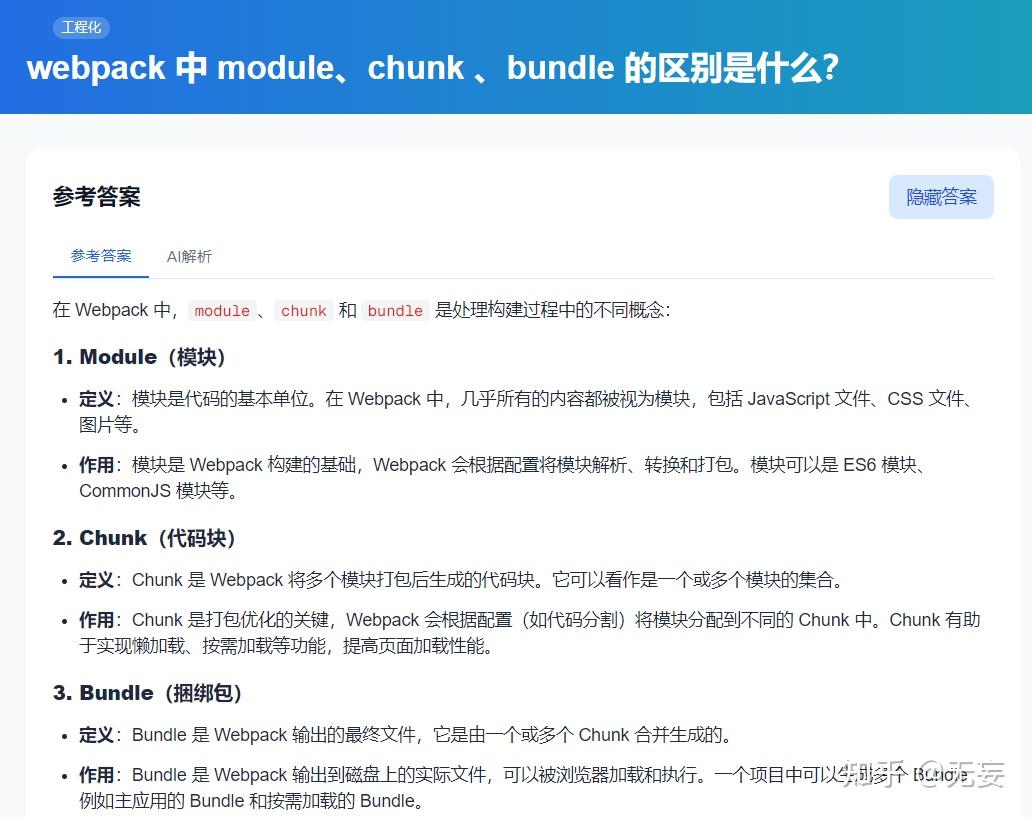 “前端面试造火箭”其实11月的前端大部分都是先混进去再说... - 知乎
