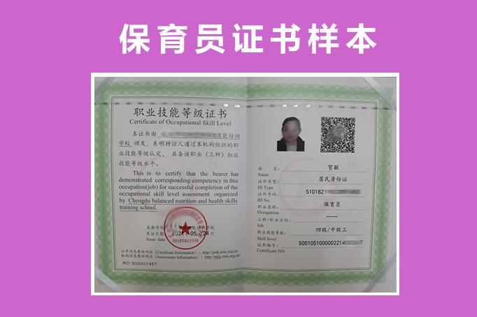 保育员证怎么报名? - 知乎