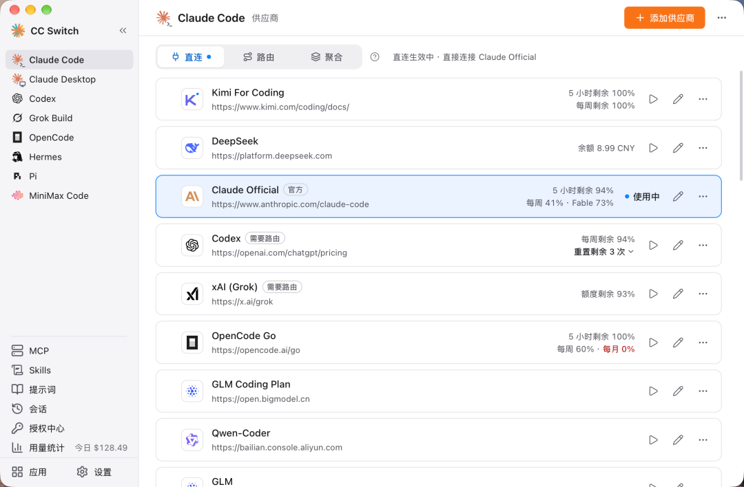 CC Switch 4.0：全新聚合模式，换模型不用退出重来了 - 知乎