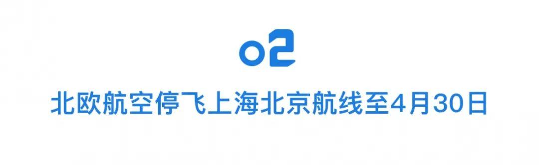 疫情期間乘客不戴口罩,司機可拒載;北京地鐵開展高峰期預約進站 - 知