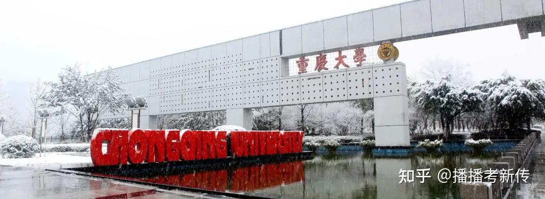 倒数二本跨专业的她因为这份许愿超分数线20分重庆大学新传经验贴