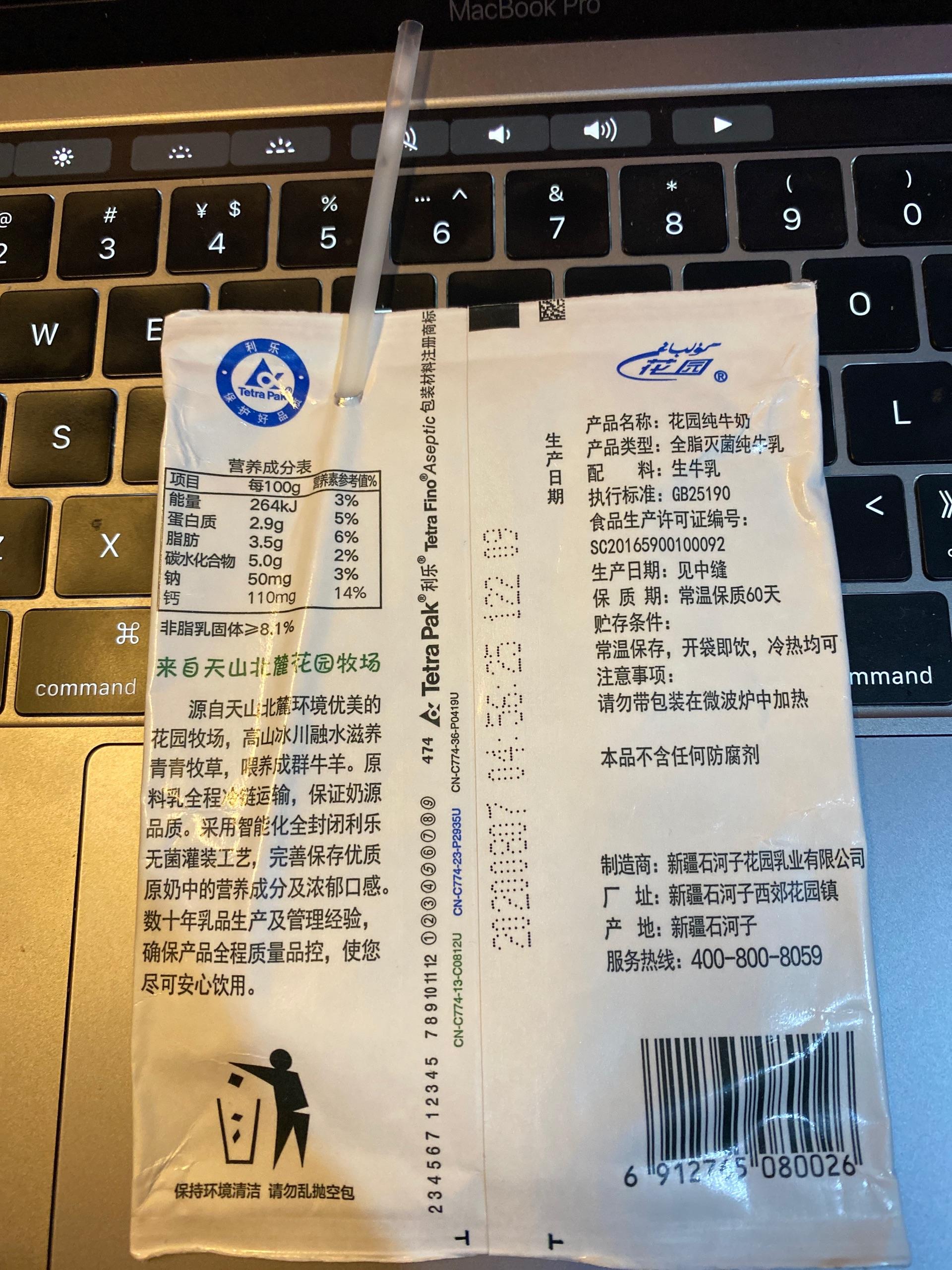 新疆疫情之我买到一箱花园牛奶