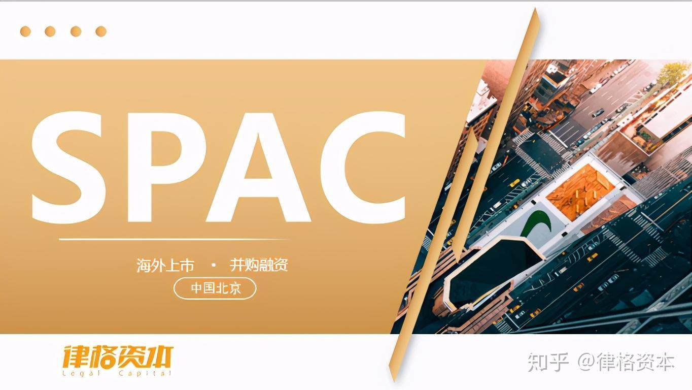 电动汽车公司canoo通过spac上市