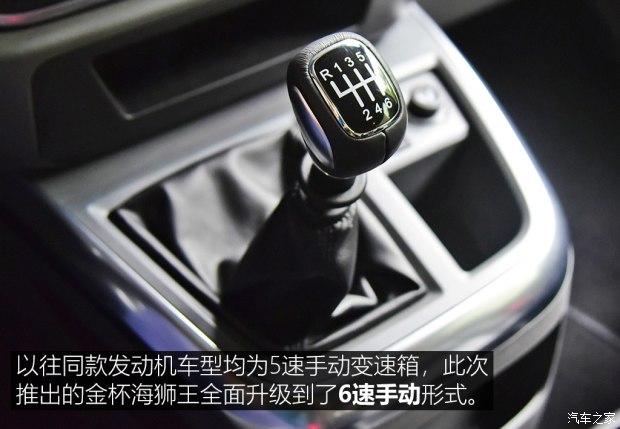 创业合伙人 试驾华晨雷诺金杯海狮王 - 知乎