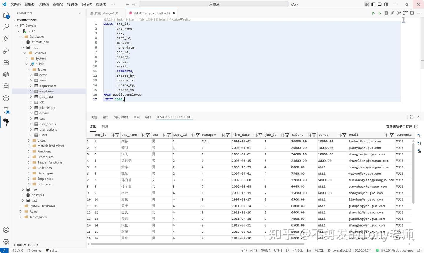 一款VS Code连接和管理PostgreSQL的扩展插件，支持AI智能辅助和代理模式 - 知乎