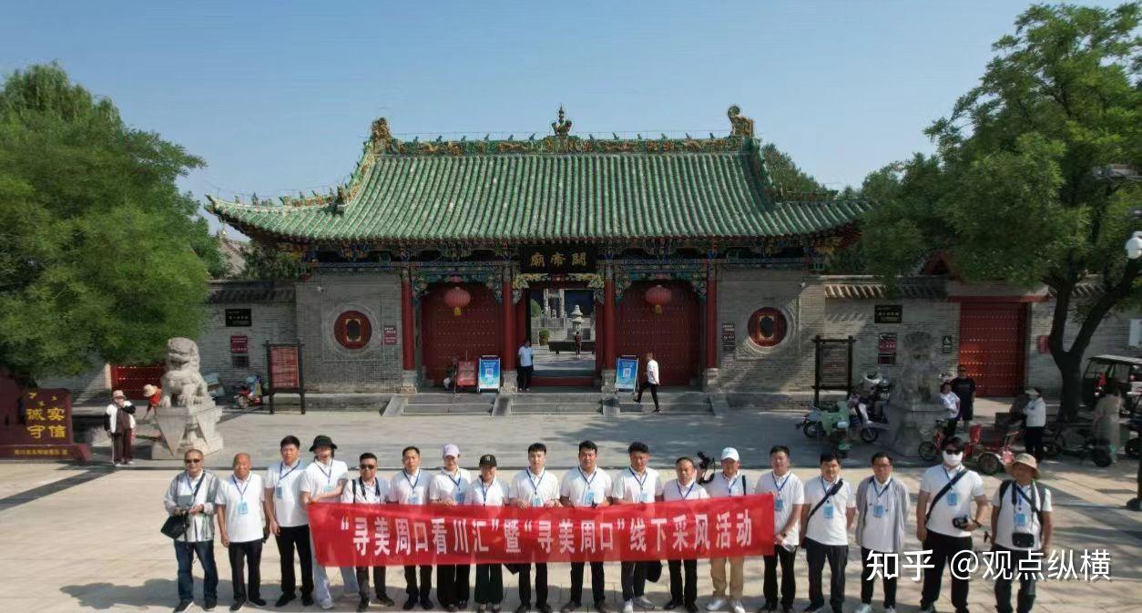 采风人员一行先后前往周口关帝庙,关帝庙历史文化街区,南寨历史文化