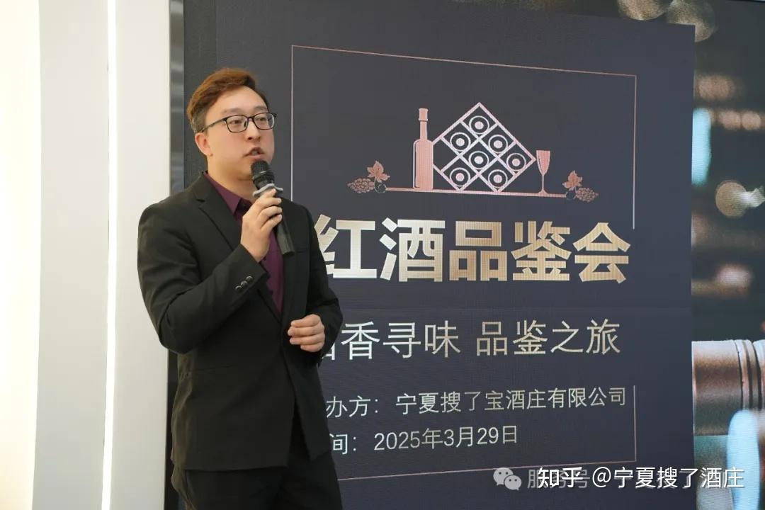 宁夏搜了宝酒庄2025“酒香寻味,品鉴之旅”品鉴会 - 知乎