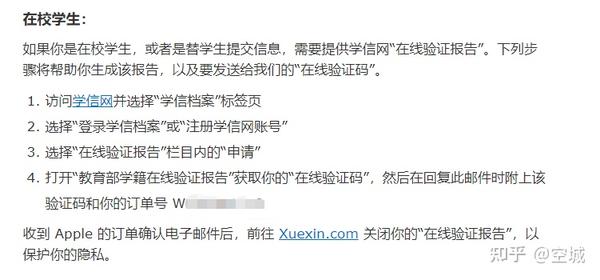 学籍在线验证码无效怎么解决呢知乎